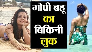 Saath Nibhana Saathiya's Gopi Bahu in Sizzling Hot Bikini: Watch Details | FilmiBeat