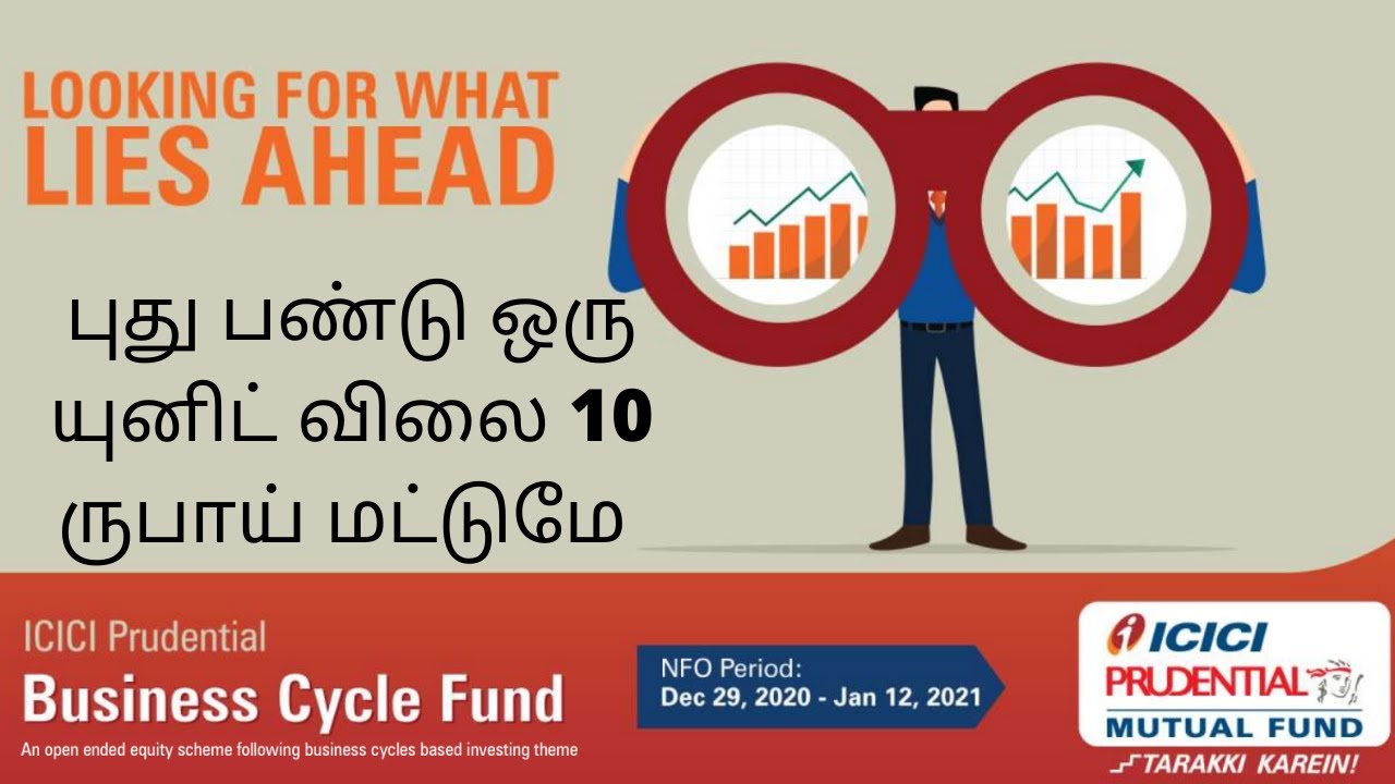 icici-business-cycle-fund-nfo-new-fund-investment-in-tamil-youtube