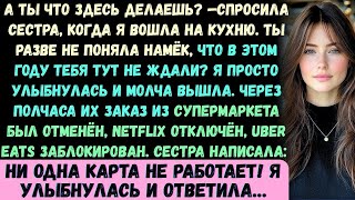 видео: Что ты здесь делаешь? —громко спросила моя сестра, когда я вошёл на кухню. —Ты разве не понял намёк. картинка: Что ты здесь делаешь? —громко спросила моя сестра, когда я вошёл на кухню. —Ты разве не понял намёк.