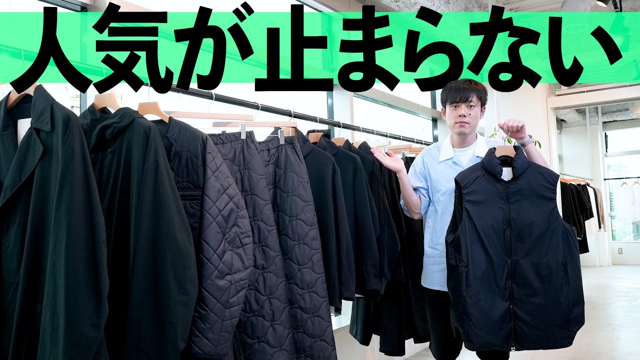 開発に1年かけた新作がエグすぎました【0 STOCK TOKYO】 - YouTube