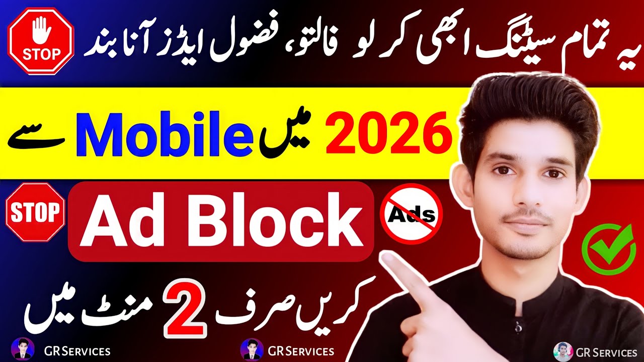 ​Ho To Stop Ads On Android Phone | Mobile Ads Ko Kaise Band Kare | Block Mobile ads 2026