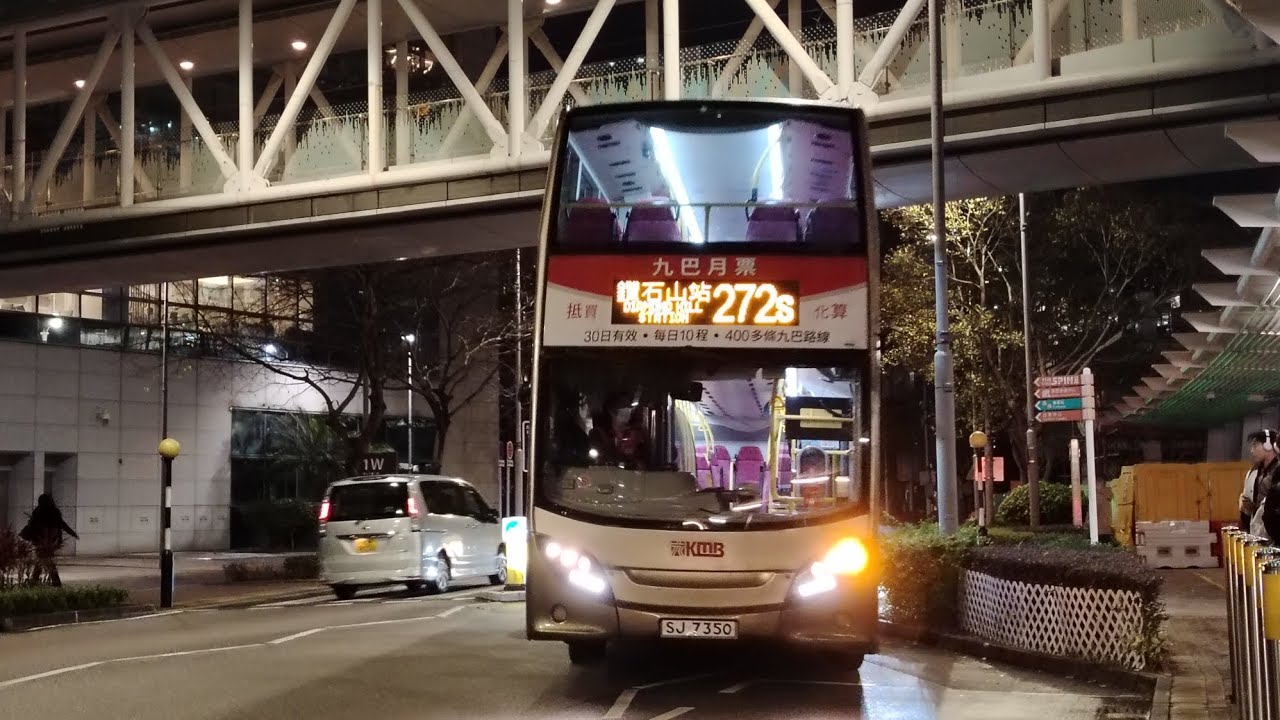 272S巴士香港科學園去鑽石山巴士總站