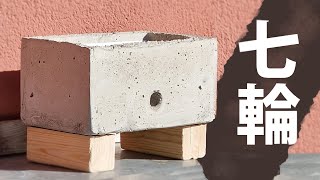 DIY Japanese Shichirin (七輪) grill for Yakitori (焼き鳥)