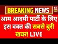 Breaking News On Kejriwal LIVE: केजरीवाल के लिए इस वक्त की सबसे बुरी खबर! Raghav Chadha Resign