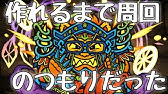 マシンゼウスの究極進化素材集め パズドラ Youtube マシンゼウスの究極進化素材集め パズドラ Youtube