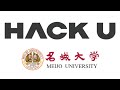 Hack U 名城大学 2020 プレゼンテーション・作品展示会・表彰式