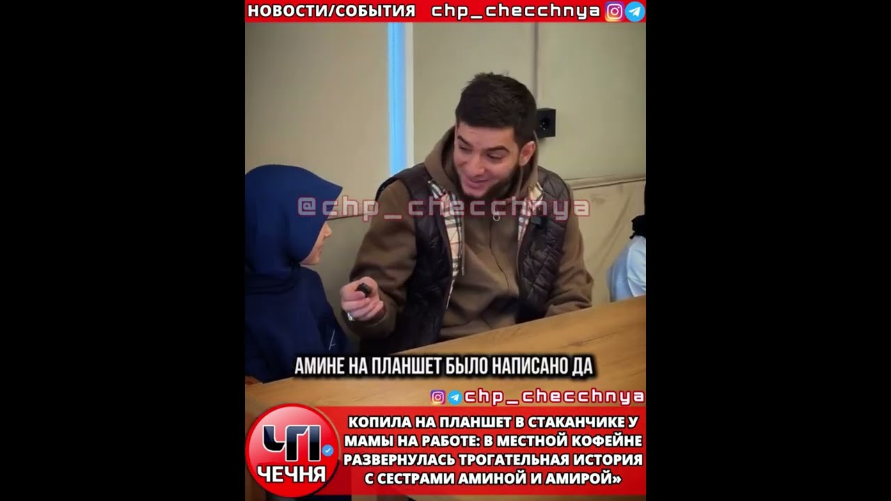 ❗️Блогер ЧР Кадыров растрогал подписчиков добрым поступком.