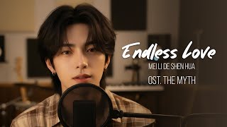 The Myth OST - Endless Love (RUI Cover) 🌸 | Slow Jazz Version