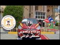 الكادر التدريسي في مدارس الفراهيدي النموذجية الخاصة 