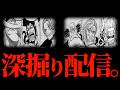 1190話が超重要回だった理由。【ワンピース ネタバレ】【ワンピース 1190話】