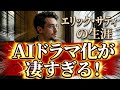 【完全版】エリック・サティの生涯: 史上初のBGMの生みの親。ジムノペディはこうして生まれた