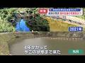 【特集|その後】湧き出す原油・・・池が真っ黒だったあの場所、その後:新潟県は「原油」生産量が日本一【新潟】スーパーJにいがた5月7日OA