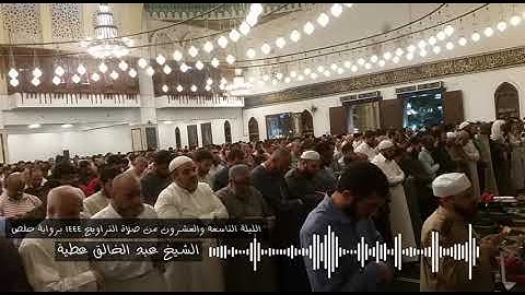 سورة الليل كاملة برواية حفص الشيخ عبد الخالق عطية