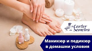 СПА Педикюр SPA DEMETRA СПА Педикюр SPA DEMETRA
