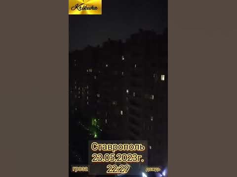 ставрополь.погода. - YouTube