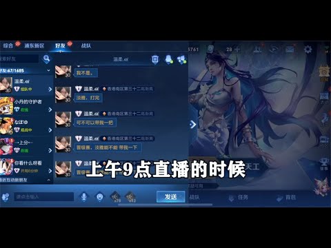 上午9点直播的时候，指导粉丝现场阿轲教学，优秀战绩！