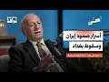 أسرار صمود إيران وسقوط بغداد وماذا تغي ر في الشرق الأوسط د سعد ناجي جواد بودكاست أصلي 