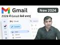 New Gmail Account Kaise Banaye | How to create gmail account | gmail id kaise banaye | email id