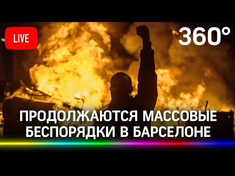 В Барселоне продолжаются акции протеста после ареста рэпера Пабло Хаселя