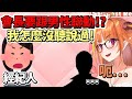 【桐生可可】聽到會長要跟男性聯動嚇得半死的經紀人【Hololive中文】