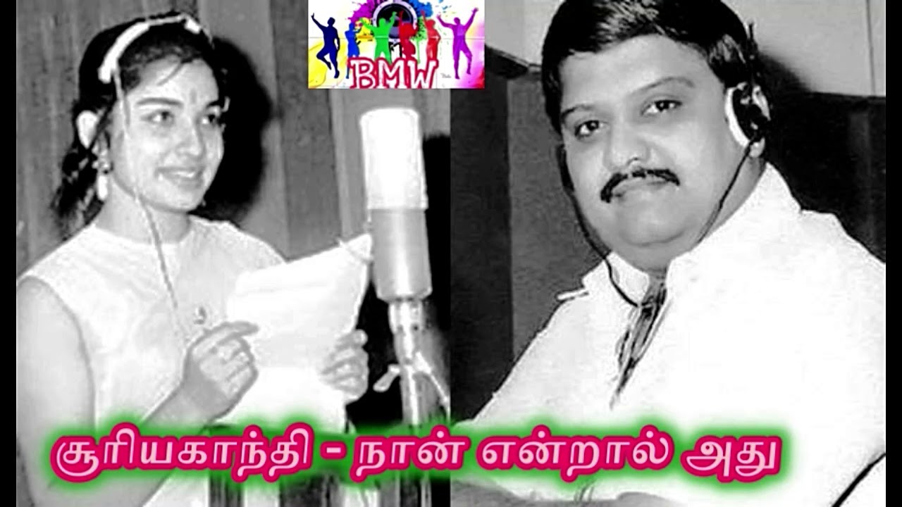  SPB Rare Song 1973 10  Naan Endral Athu Naanum Avalum   Sooriyagandhi     