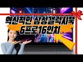 삼성갤럭시북6프로16인치는 강력한 성능과 선명한 터치 디스플레이로 업무와 엔터테인먼트를 모두 즐기기에 딱 좋아요! 💻✨