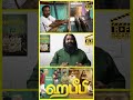 Habeebi-ல நீங்க கவனிக்காத அந்த ஒரு விஷயம்! #HabeebiMovie #TamilMovies #Shorts