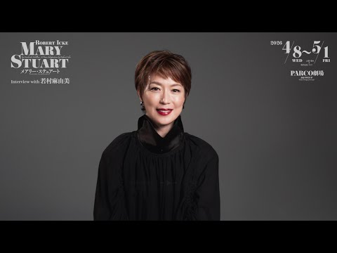 舞台　　メアリー・スチュアート メアリー・ステュアート | PARCO STAGE -パルコステージ-