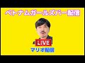 ベトナムガールズバー配信！ミリオンゴッドゲーミング近く　GOD BAR1のサムネイル