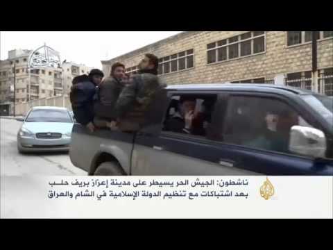 الحر يسيطر على إعزاز بعد معارك مع تنظيم الدولة
