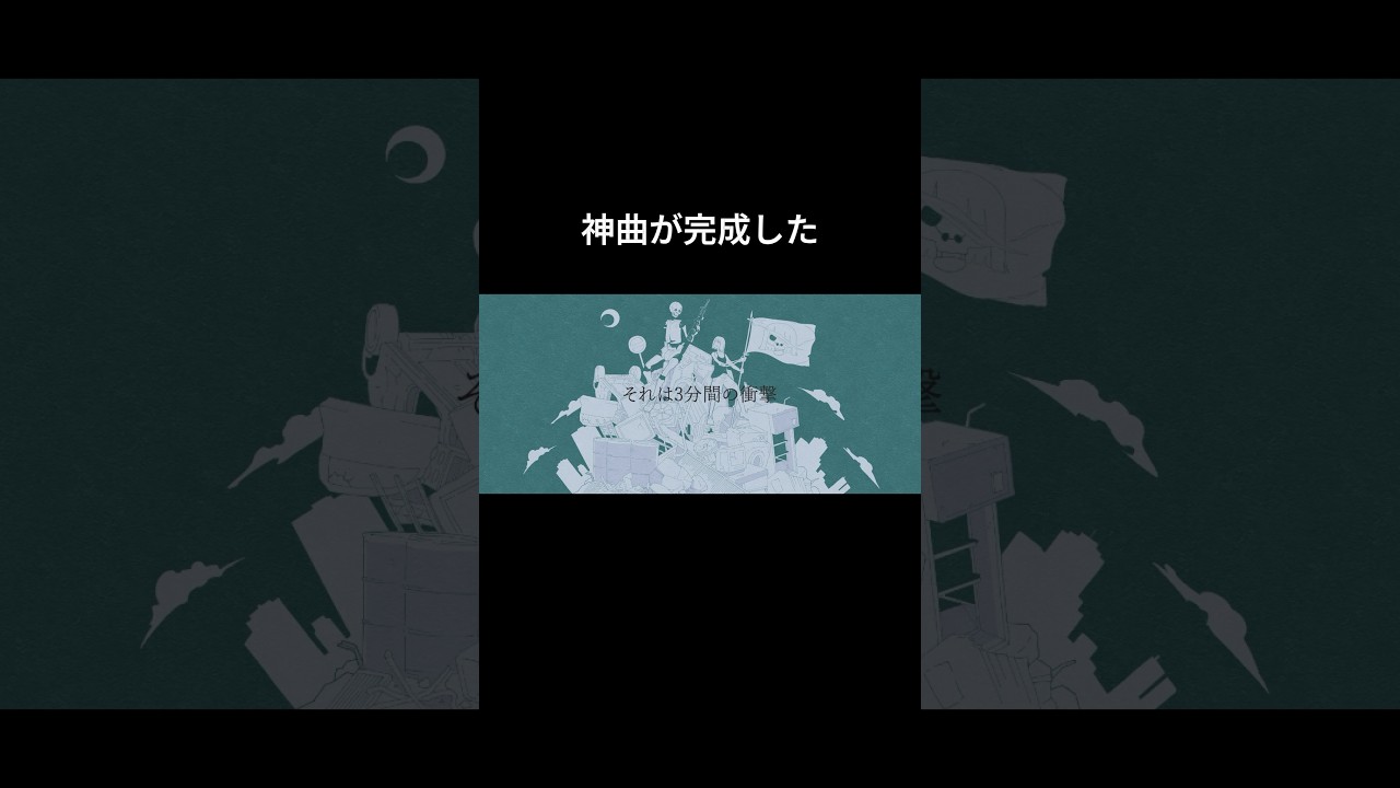 もう、正直に言うわ…