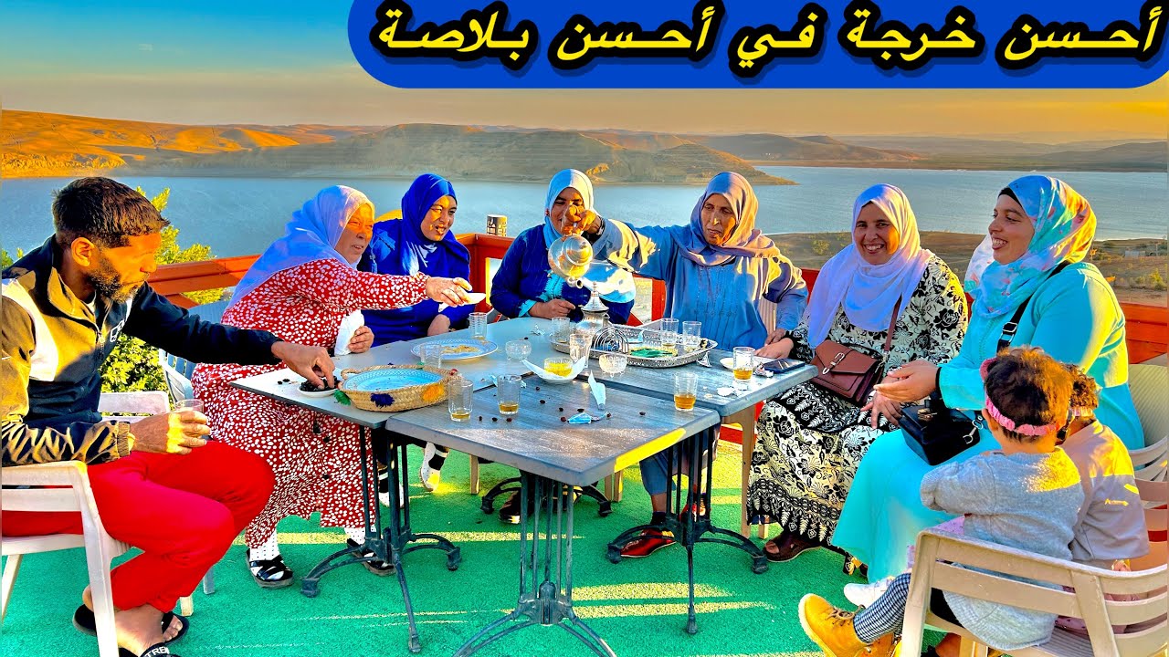 دوزنا أحسن نهار و أحسن خرجة مع العائلة 😱😱 غادين الإسبانيا 🤣🤣 بلاصة يا سلااااااام