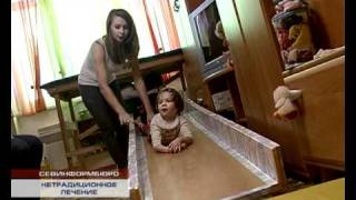 11_02 НЕТРАДИЦИОННОЕ ЛЕЧЕНИЕ.avi