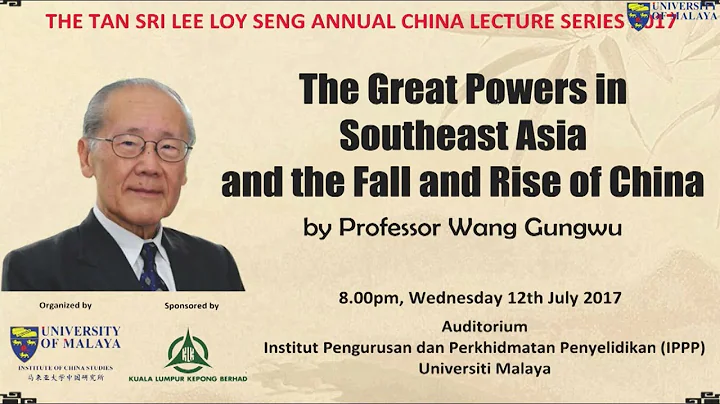 Professor Wang Gungwu : The Great Powers in Southeast Asia and the Fall and Rise of China - DayDayNews