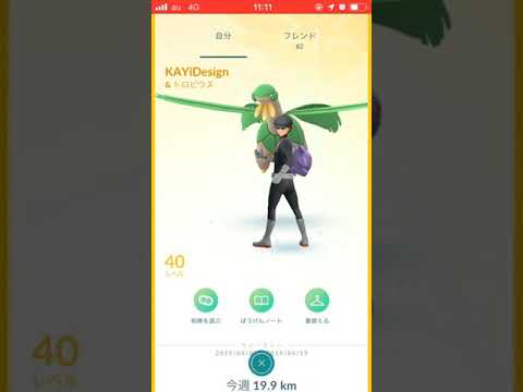 ポーズが変えられるようになりました 爆笑 ポケモンgo Youtube