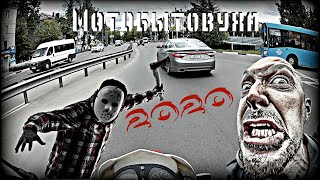 Мотобытовуха 2020... Брянск.