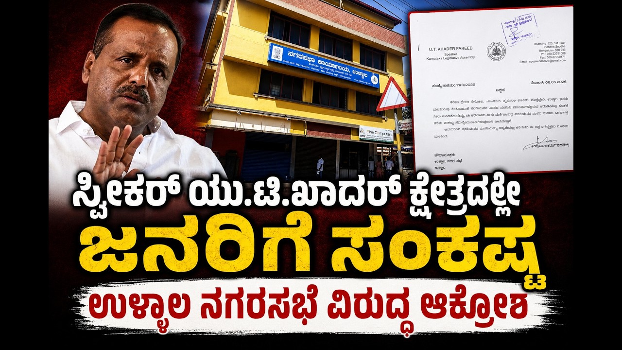 ಮಳೆಗಾಲಕ್ಕೂ ಮುನ್ನ ಕ್ರಮ ಕೈಗೊಳ್ಳದ ಉಳ್ಳಾಲ ನಗರಸಭೆ ವಿರುದ್ಧ ನಿವಾಸಿಗಳ ಆಕ್ರೋಶ