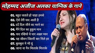 💞 Mohammad Aziz & Anuradha Paudwal ❣️ Bollywood TOP 10 Hindi song