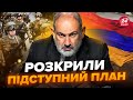 😱Вірменія ОШЕЛЕШИЛА про РФ: ось, що готували! У Росії БОРГИ на мільярди.У НАТО розніс погрози Путіна