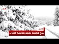 إفران تشهد تساقطات ثلجية قياسية والشوارع تكتسي الجلباب الأبيض
