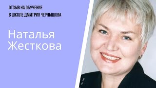 Отзыв и обзор курса Дмитрия Чернышова СТК метод от Любови Зубаревой