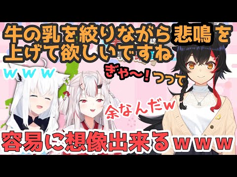 乳搾り体験で悲鳴を上げるあやめが見たいミオ【百鬼あやめ/ホロライブ切り抜き】