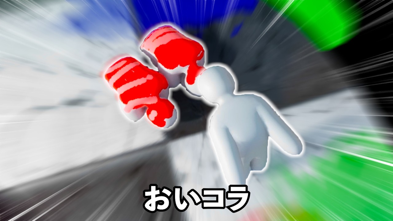 あんまバカにすんなよ？？