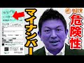 【参政党】神谷宗幣が答える「マイナンバーカードの危険性」質問タイム質疑応答 大分・別府【字幕テロップ付き 切り抜き】#参政党