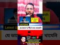 যে ভাবে শ*/'হী/*দ হন খামেনি news update bangla International iran #news #latestnews #newsupdate NMS