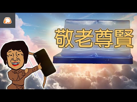 博愛的定義｜中秋節的由來｜童話故事時間｜蘑菇凍頻道