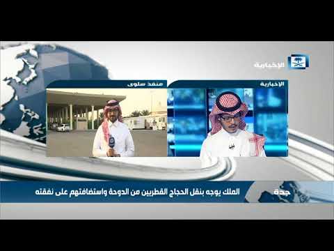 موفد الإخبارية منذ دخول الحجاج القطريين أراضي المملكة لهم حرية الانتقال بأي وسيلة أرادوا 