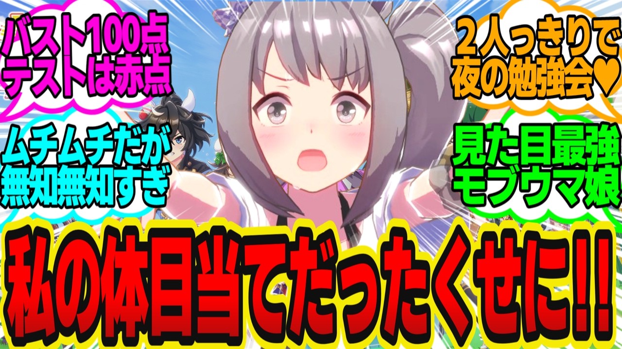 DKPIモブ娘がレースに出してもらうためにトレーナーを体で誘惑しちゃうに対してのトレーナーの反応まとめ【ウマ娘反応集・フルールドシュマン】ウマ娘プリティーダービー