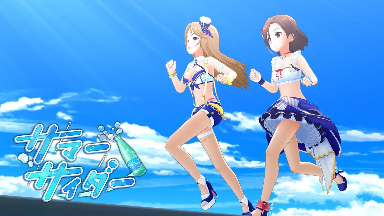 デレステ」サマーサイダー (Game ver.) 水木聖來、松本沙理奈 - YouTube