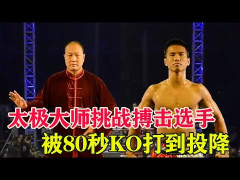 Tai Chi vs Kickboxing